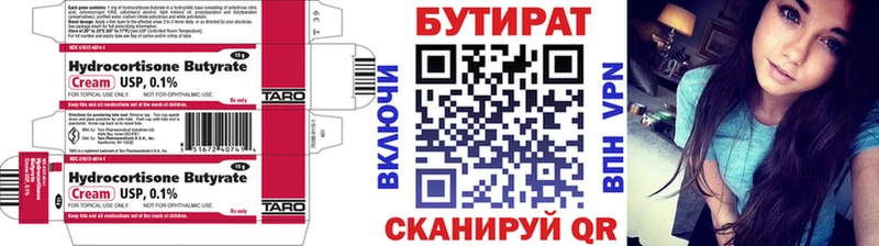 БУТИРАТ бутандиол  это официальный сайт  Заволжье 