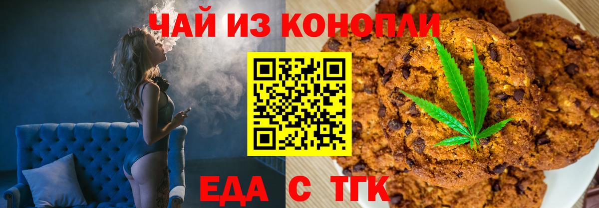 Заволжье  Canna-Cookies конопля  Вход с VPN 