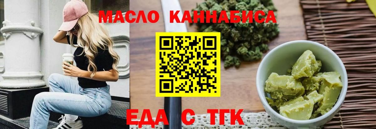 Печенье с ТГК конопля Заволжье