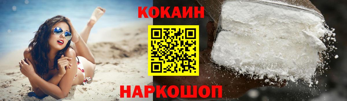 КОКАИН 97% Заволжье