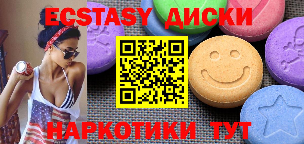 Ecstasy Дубай Заволжье
