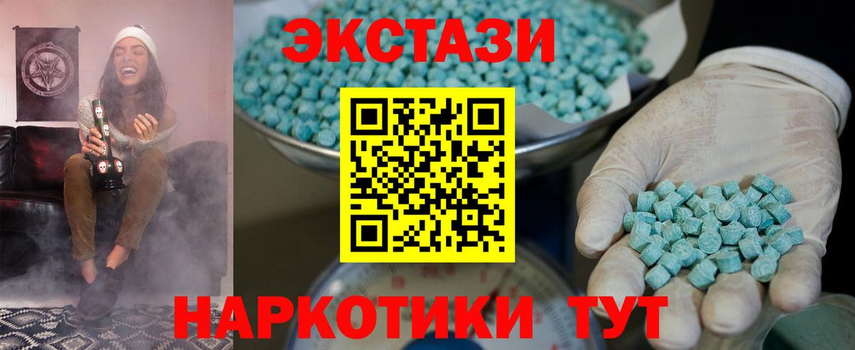 Экстази таблы  Вход с VPN  Экстази  Заволжье  Ecstasy VHQ 