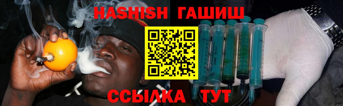 ГАШ индика сатива Заволжье