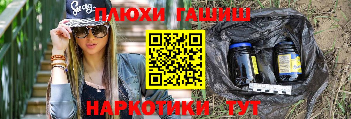 ГАШ Cannabis  ГАШ индика сатива  Заволжье  Вход с VPN 