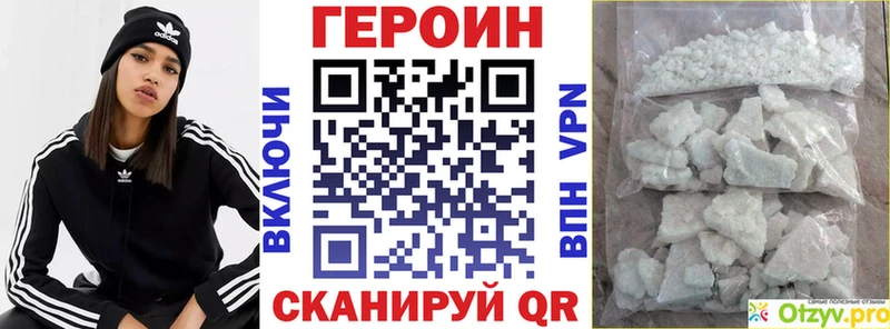 Героин Heroin ОМГ ОМГ зеркало Заволжье