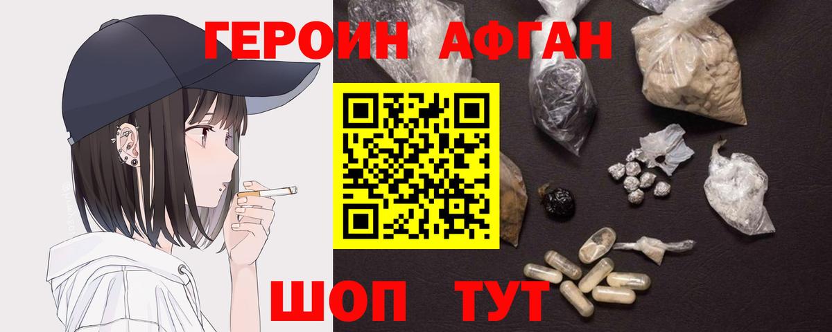 Заволжье  ГЕРОИН хмурый  Вход с VPN 