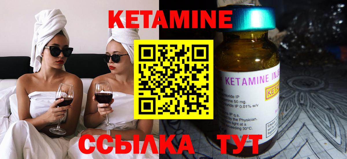 КЕТАМИН VHQ  hydra вход  КЕТАМИН VHQ  Заволжье  Вход с VPN 