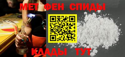 метамфетамин Беслан