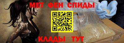 метамфетамин Беслан