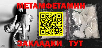 метамфетамин Беслан