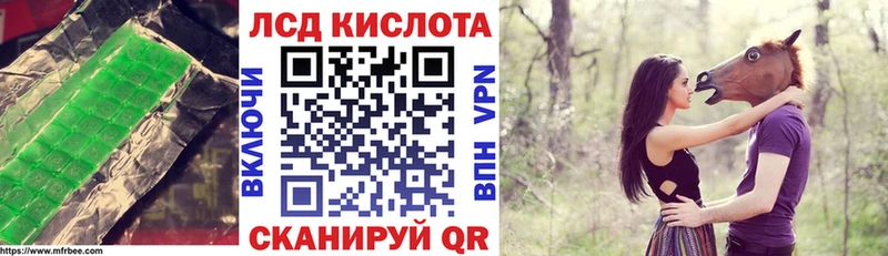 LSD-25 экстази кислота  магазин продажи наркотиков  Заволжье 