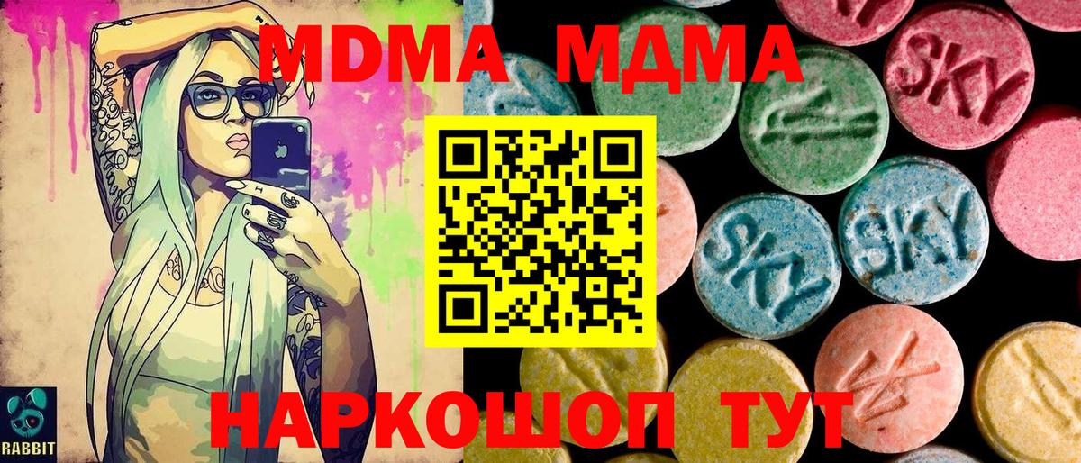 MDMA Molly  МДМА кристаллы  Заволжье  Вход с VPN 
