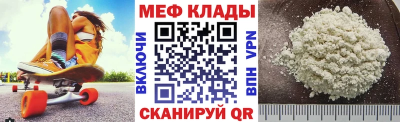 Мефедрон mephedrone  Заволжье 