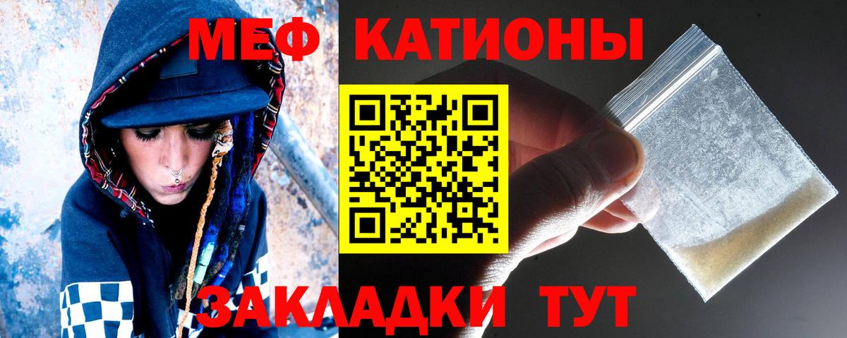 Мефедрон мука Заволжье
