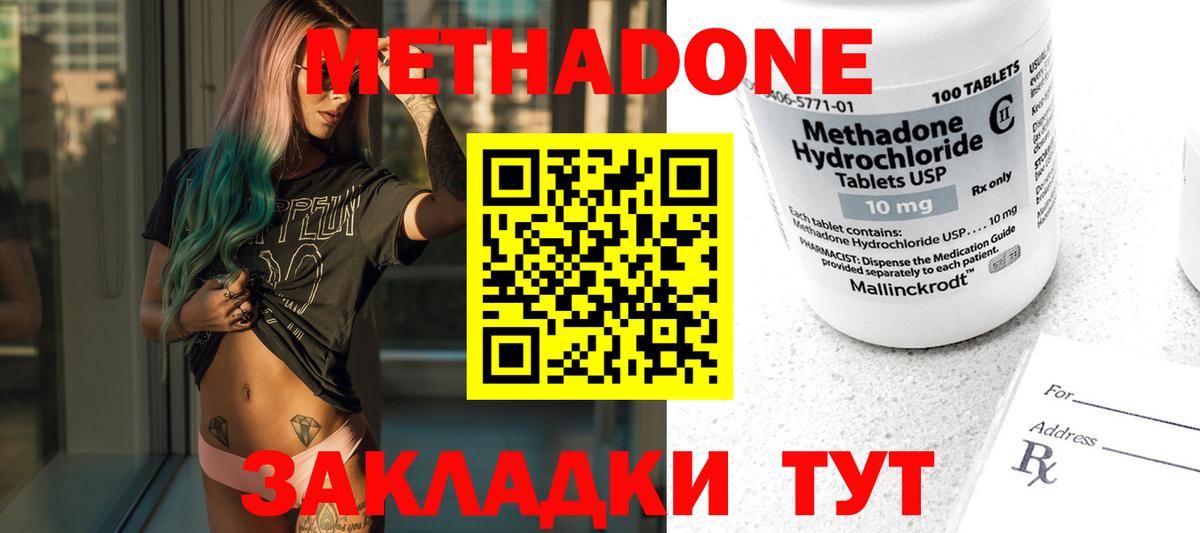 Заволжье  МЕТАДОН VHQ  Вход с VPN 
