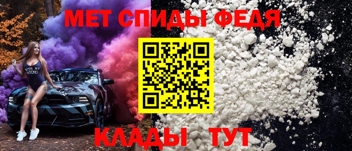 Первитин Methamphetamine Заволжье