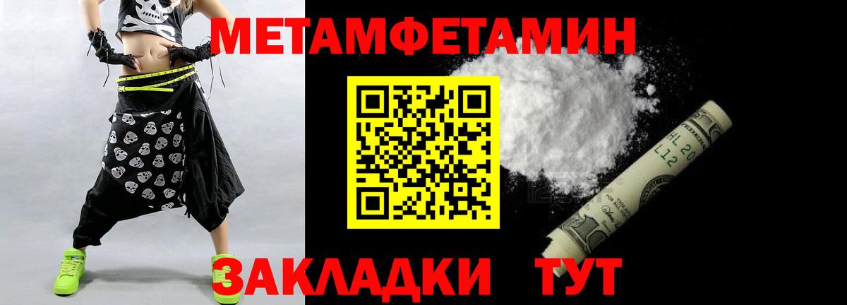 Первитин кристалл  Вход с VPN  Заволжье  Первитин кристалл 