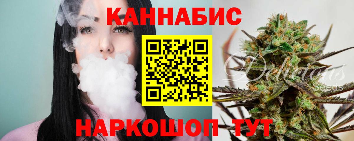 Марихуана конопля  Шишки марихуана LSD WEED  Вход с VPN  Заволжье  Каннабис тримм 